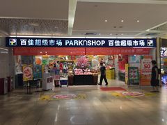 -江燕路万科里