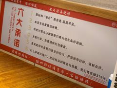 -老白清真烧烤(锦州旗舰店)