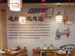 -易老妈蹄花.特色川菜(人民公园总店)