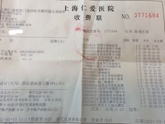 -上海仁爱医院