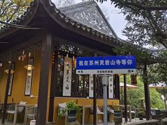 -灵岩山风景区