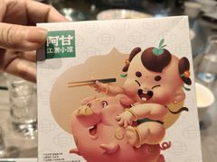 -阿甘小馆(陇海路店)