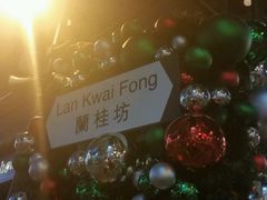 -兰桂坊