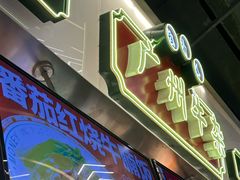 -卤大叔·广州牛杂(壹方城店)