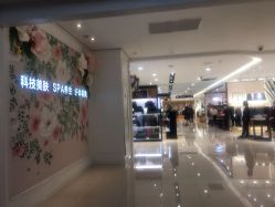 -蕾蕾美颜美容美体