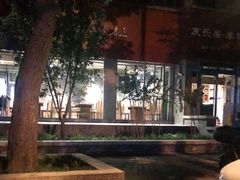 -友乐居羊蝎子(西直门店)