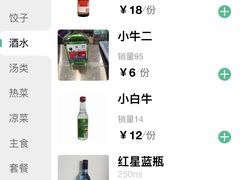 -老回回饺子馆(海洋馆店)