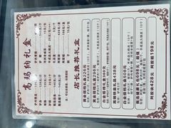 -高玛纳驴肉火烧(一世界店)