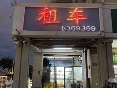 -百益佳租车(机场店)