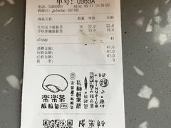 账单-LELECHA乐乐茶(上海五角场万达广场店)