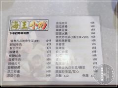 -海王冰室(皇朝店)