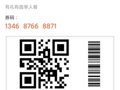 -有礼有面(知春路店)