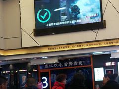 -耀莱成龙影城(金凤店)