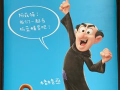 -蓝精灵乐园·世茂精灵之城主题乐园