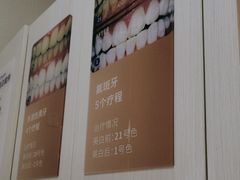 -登特口腔医院(鼓楼东街口店)