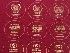 -四季民福烤鸭店(王府井东安门店)