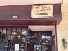 -安德鲁饼店(总店)