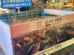 -雍容荟帝王蟹活龙虾展台自助(IFS黑金店)