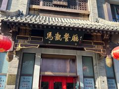 -马凯餐厅(地安门店)