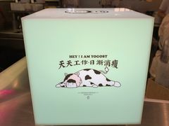 -我是酸奶君(壹方城店)