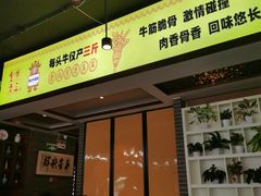 门面-金家老三饭庄(常营店)