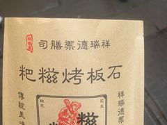 -磁器口古镇