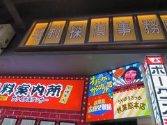 -肉问屋·元气一番烧肉(北京总店)