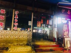 -关姐美食(江南西店)