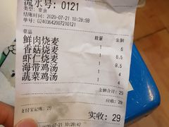 账单-海汇源老烧麦店(东大街总店)