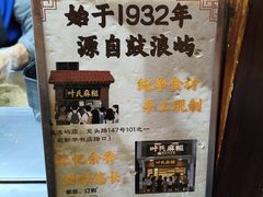 -叶氏麻糍(鼓浪屿店)