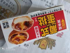 -味多美蛋糕(金顶街店)