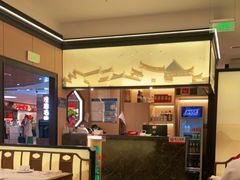 -小菜园新徽菜(上海浦东复地活力城店)