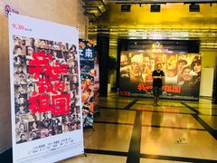 -大光明电影院(南京西路店)