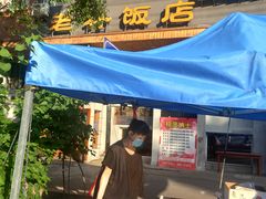 -老朴饭店(邮政街总店)