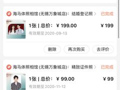 -海马体照相馆(无锡清扬茂业天地店)