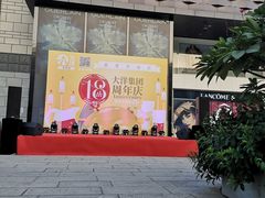 -大洋晶典(东街店)