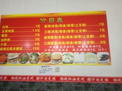 -老字号杨坡红油米线腊汁肉夹馍(东四道巷店)