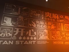 -探鱼·鲜青椒爽麻烤鱼(正佳广场店)