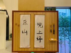 -乐山上善居·养心禅景酒店(世豪广场高铁站店)