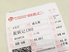 百老汇影城-宁波影都(鄞州印象城店)
