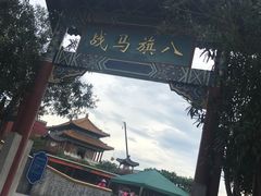 -横店影视城明清宫苑园区