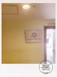 -潘多拉Hairsalon