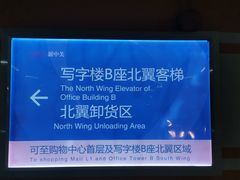 -新中关大厦·停车场