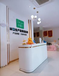 -Dr.林醫生产后修复·配方产康店(南京大厂店)