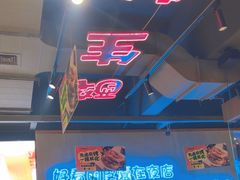 -本色.小马哥烧烤(五一路总店)