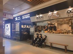 -新太二·鲜料川菜(群光广场店)
