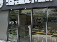 门面-海盗虾饭·剥好的小龙虾饭(SOHO尚都店)
