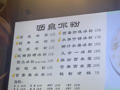 -黄氏沥泉·冰粉(玉林店)