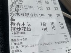 -连金饭店(金四路店)