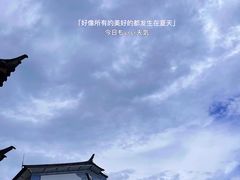 -大理古城